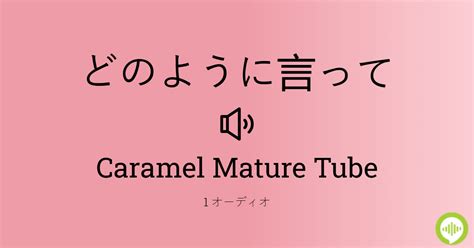 matuer tube com|Caramel Mature Tube.